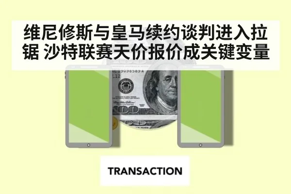 soccer transfer money
